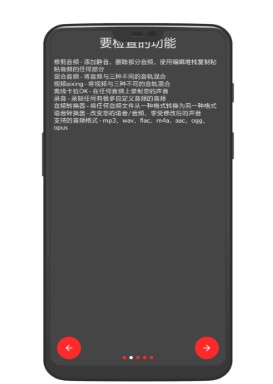audiolab中文版免费下载1.0.7audiolab中文版免费1.0.7v1.2.8最新版 运行截图1