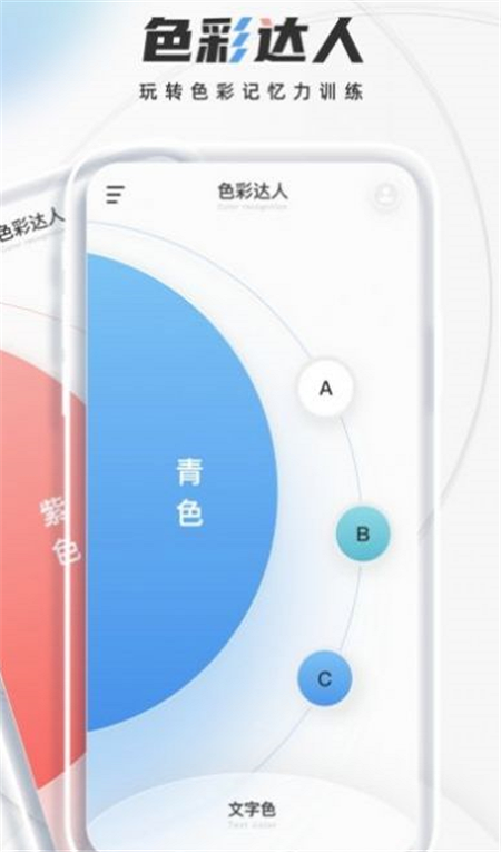 颜色识别君app下载_颜色识别君最新版下载v1.0.1 安卓版 运行截图1