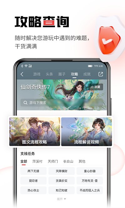 游民星空app下载安卓_游民星空app安卓v5.15.12最新版 运行截图2