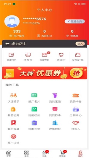 丁丁易购app手机版下载_丁丁易购安卓版下载v1.0.42 安卓版 运行截图2