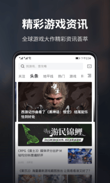 游民星空app下载_游民星空app安卓版下载最新版 运行截图2