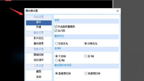 h264播放器下载_h264播放器电脑版最新版v6.2.0 运行截图1