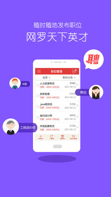 职点招聘app下载_职点招聘最新版下载v3.2.3 安卓版 运行截图2