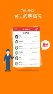 职点招聘app下载_职点招聘最新版下载v3.2.3 安卓版 运行截图3