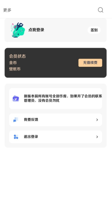 酷软壁纸包_酷软壁纸下载v2.5最新版 运行截图1