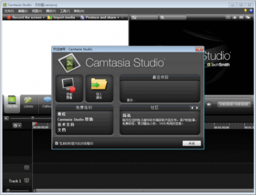 TechSmith Camtasia中文版下载_TechSmith Camtasia(屏幕录像软件) v21.0.15.34558 破解版下载 运行截图1