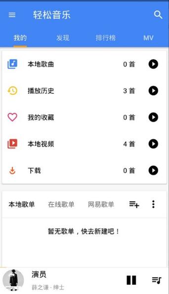 轻松音乐安卓正式版_轻松音乐无广告最新版v5.3.2下载 运行截图1