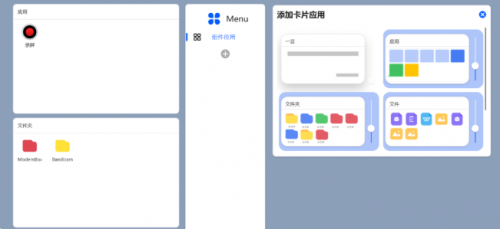 ModernBoxes下载_ModernBoxes(桌面管理工具)v1.0.6最新最新版v1.0.6 运行截图2