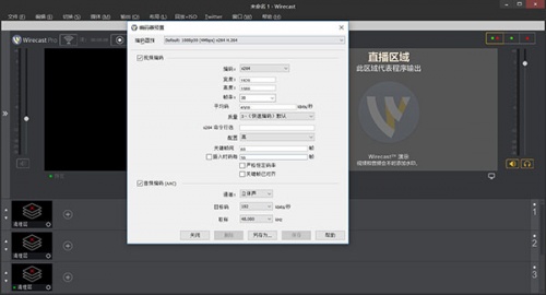 Wirecast下载_Wirecast电脑版最新版v12.0.0 运行截图2