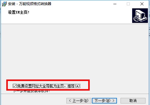 万能视频格式转换器下载_万能视频格式转换器v11.0.9最新版v11.0.9 运行截图1