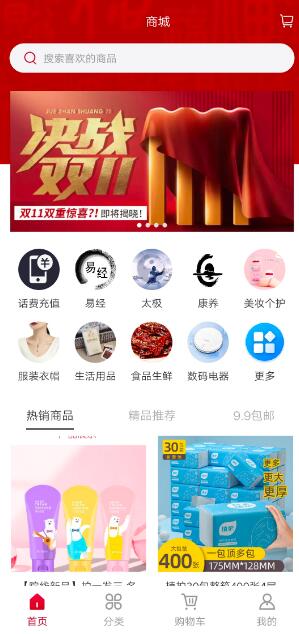 方德优选app最新版下载_方德优选安卓版下载v1.1.2 安卓版 运行截图2