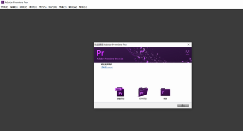 Adobe Premiere Pro CS6破解版下载_Adobe Premiere Pro CS6 绿色版下载 运行截图1