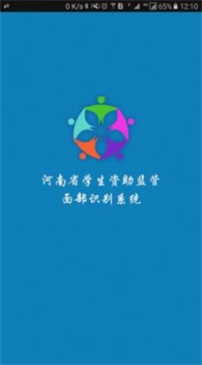 资助通app最新版本下载_资助通app安卓版下载v3.0.1 安卓版 运行截图3