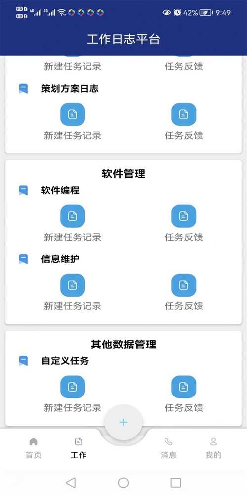 优据app下载_优据最新手机版下载v1.3.3 安卓版 运行截图3