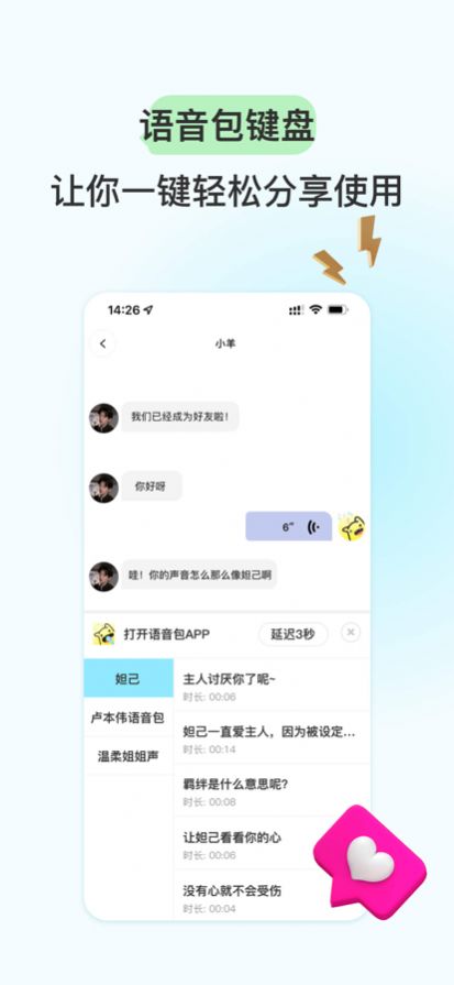 特牛变声器app下载_特牛变声器免费版v1.0 安卓版 运行截图1