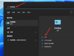 联想win11账户名称怎么改教程[多图]