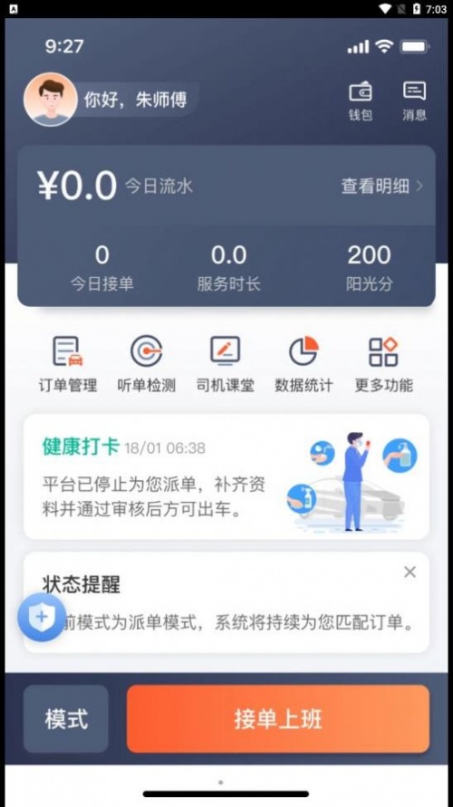 有滴出租车app下载_有滴出租车手机版下载v1.2.0 安卓版 运行截图1