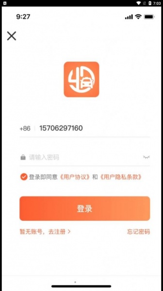 有滴出租车app下载_有滴出租车手机版下载v1.2.0 安卓版 运行截图2