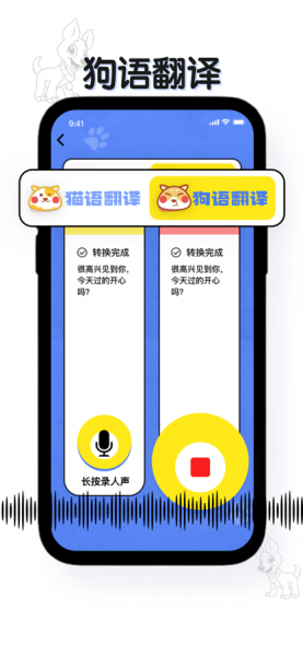 瑜褚猫语翻译器app下载_瑜褚猫语翻译器最新版下载v1.0 安卓版 运行截图1