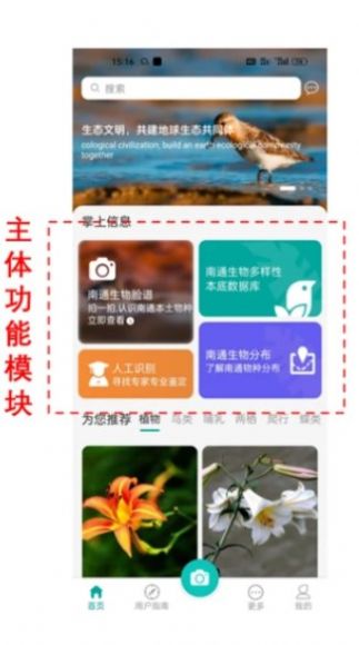 南通生物脸谱app最新版下载_南通生物脸谱手机版下载v1.0.15 安卓版 运行截图2