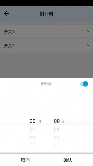台丰智能app下载_台丰智能手机版下载v1.0.0 安卓版 运行截图2