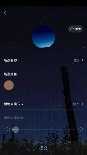 台丰智能app下载_台丰智能手机版下载v1.0.0 安卓版 运行截图1