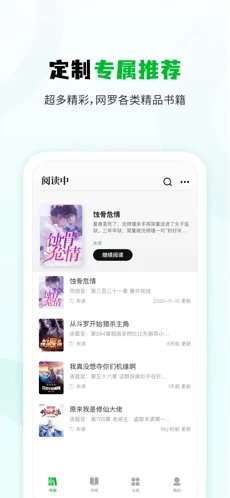 小书森阅读app正版下载_小书森阅读app正版v1.2.0最新版 运行截图4