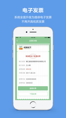 悦读悦乐学生版app免费下载_悦读悦乐最新版下载v3.1.0 安卓版 运行截图3