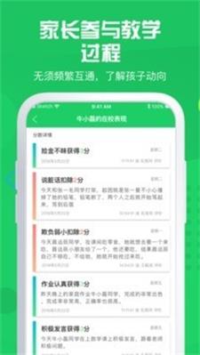 神奇课堂app下载_神奇课堂2022最新版下载v2.18.2 安卓版 运行截图2