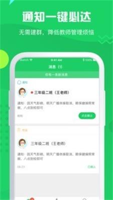 神奇课堂app下载_神奇课堂2022最新版下载v2.18.2 安卓版 运行截图3