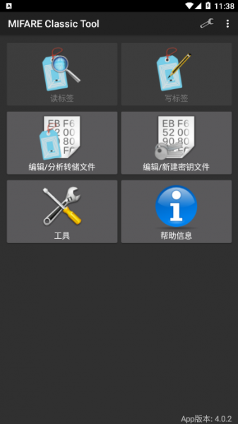 mifareclassictool增强版免费下载_mifareclassictool安卓手机版下载v4.0.4 安卓版 运行截图3