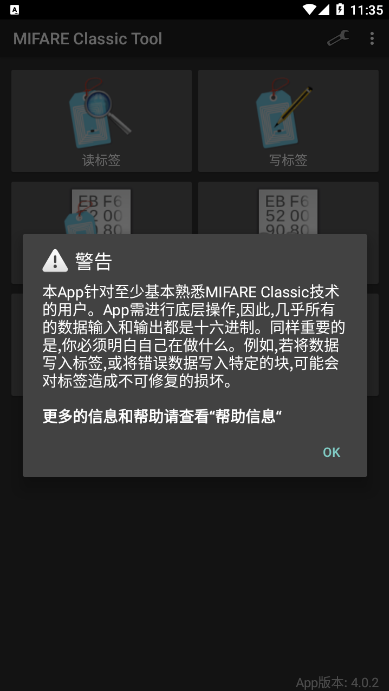 mifareclassictool增强版免费下载_mifareclassictool安卓手机版下载v4.0.4 安卓版 运行截图1