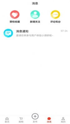 便利于生购物app下载_便利于生最新版下载v1.0.0 安卓版 运行截图3