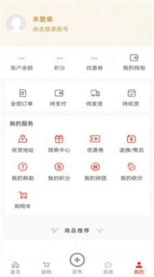 便利于生购物app下载_便利于生最新版下载v1.0.0 安卓版 运行截图1