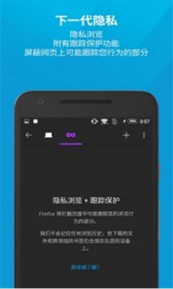 火狐浏览器官方手机版_火狐浏览器安卓纯净版v96.1.1下载 运行截图1