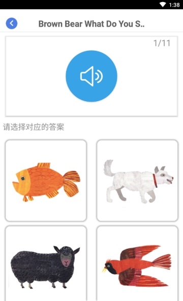 乐玩听音识图app下载_乐玩听音识图最新版下载v1.0.2 安卓版 运行截图2
