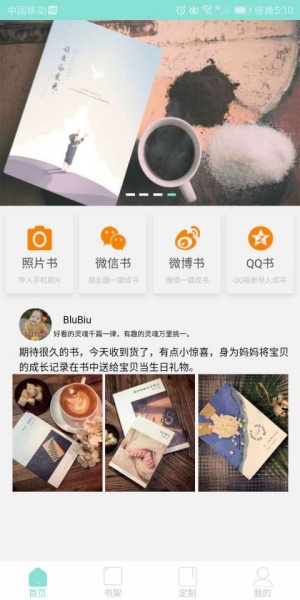 忆书book客户端下载_忆书book客户端下载官方软件下载最新版 运行截图4