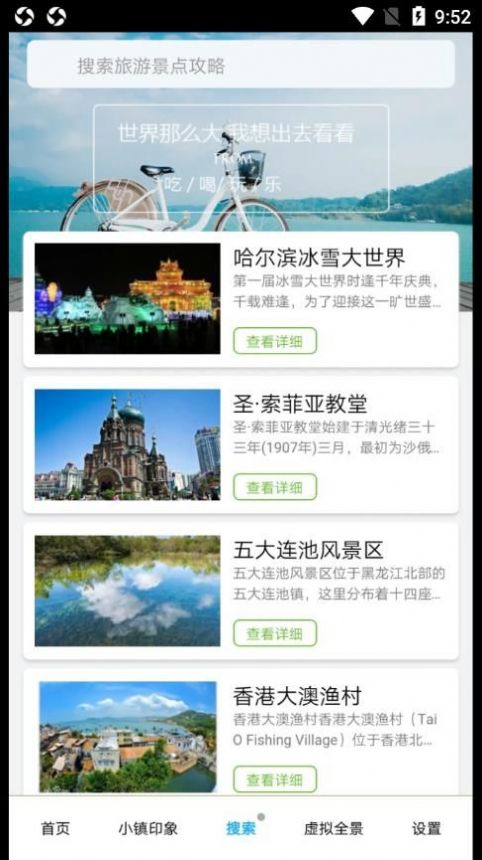 美历行旅行app下载_美历行最新版下载v1.8.6 安卓版 运行截图1