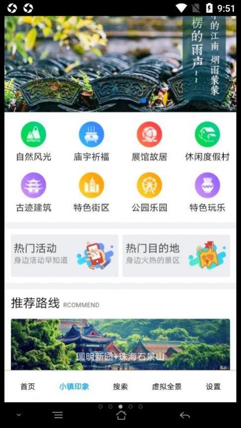 美历行旅行app下载_美历行最新版下载v1.8.6 安卓版 运行截图2