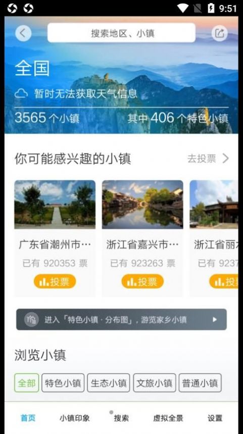 美历行旅行app下载_美历行最新版下载v1.8.6 安卓版 运行截图3