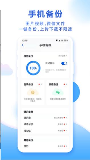 中国移动云盘app安卓正式版无广告_中国移动云盘app官方最新版免费下载V1.0 运行截图3