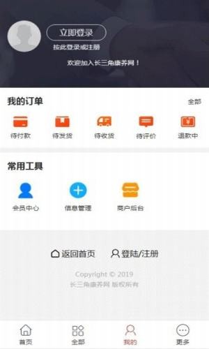 长三角康养app下载_长三角康养手机版下载v1.0.0 安卓版 运行截图1