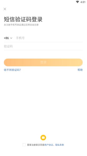 微博app手机客户端下载_微博app安卓版v12.11.0下载 运行截图3