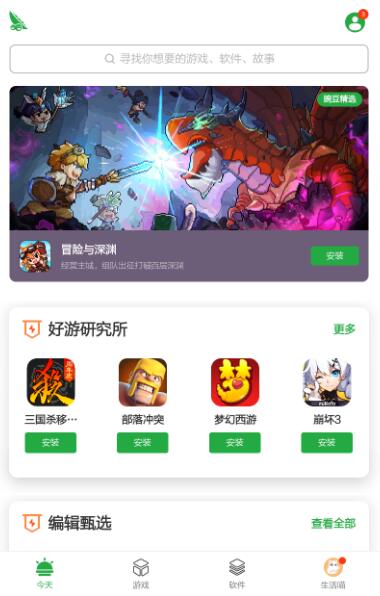 豌豆荚app官方正式版_豌豆荚app手机最新版v8.1.7下载 运行截图1