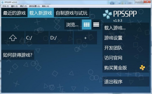 ppsspp模拟器1.8下载_ppsspp模拟器1.8下载安卓版下载最新版 运行截图4