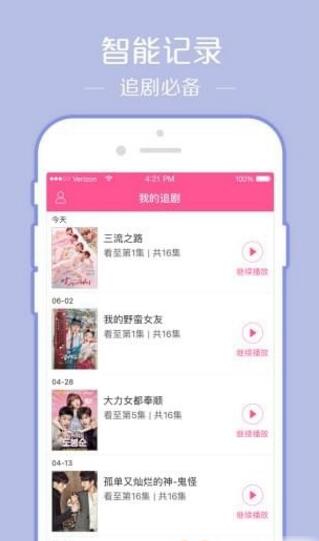 韩剧TV无广告清爽版_韩剧TV官方最新手机版v6.0下载 运行截图1