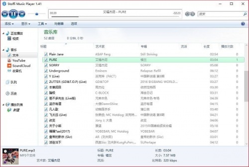 Stoffi Music Player下载_Stoffi Music Player免费最新版v1.41 运行截图2