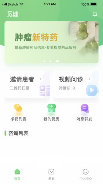 觅健医生版app下载_觅健医生版手机最新版下载v1.0.2 安卓版 运行截图3