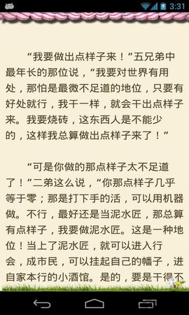 经典童话故事合辑app下载_经典童话故事合辑完整版大全下载v1.69 安卓版 运行截图3