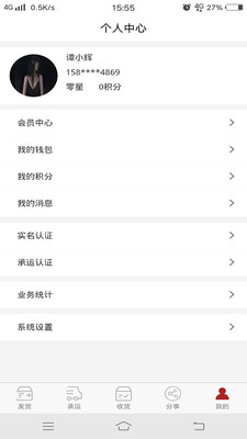 通通拉app最新下载_通通拉手机版下载v1.0.0 安卓版 运行截图2